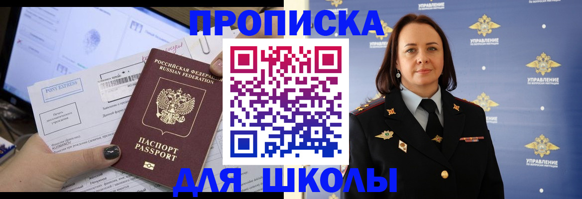 временная регистрация в квартире в Черногорске