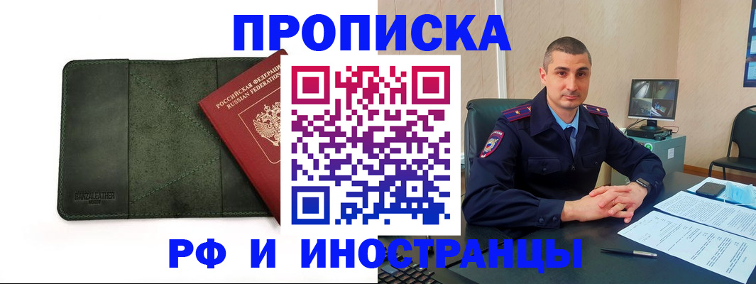 пропишу в квартире в Черногорске